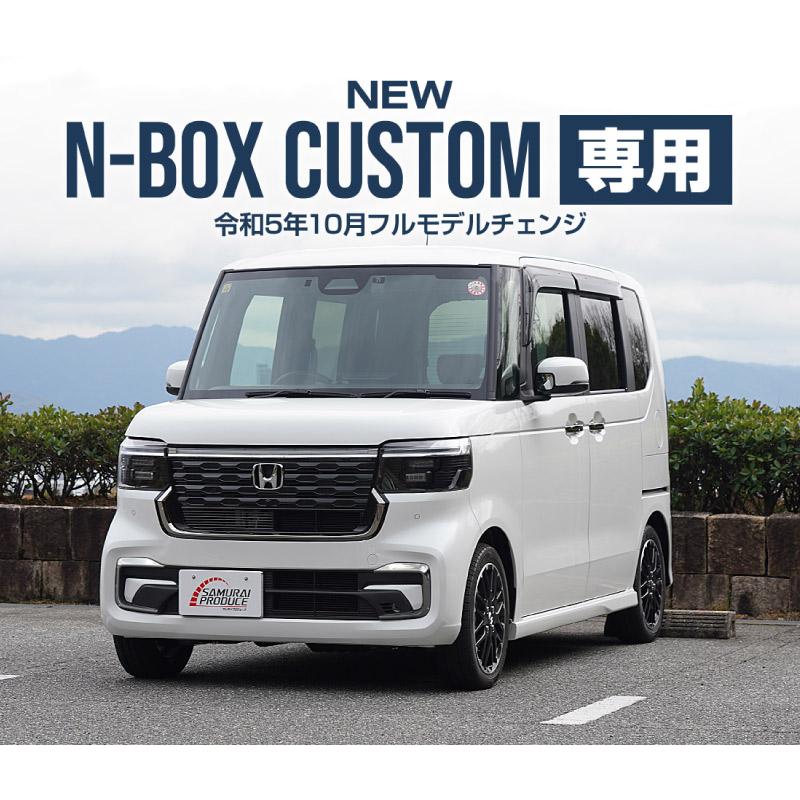 サムライプロデュース N-BOXカスタム JF5 JF6 フロントバンパー左右