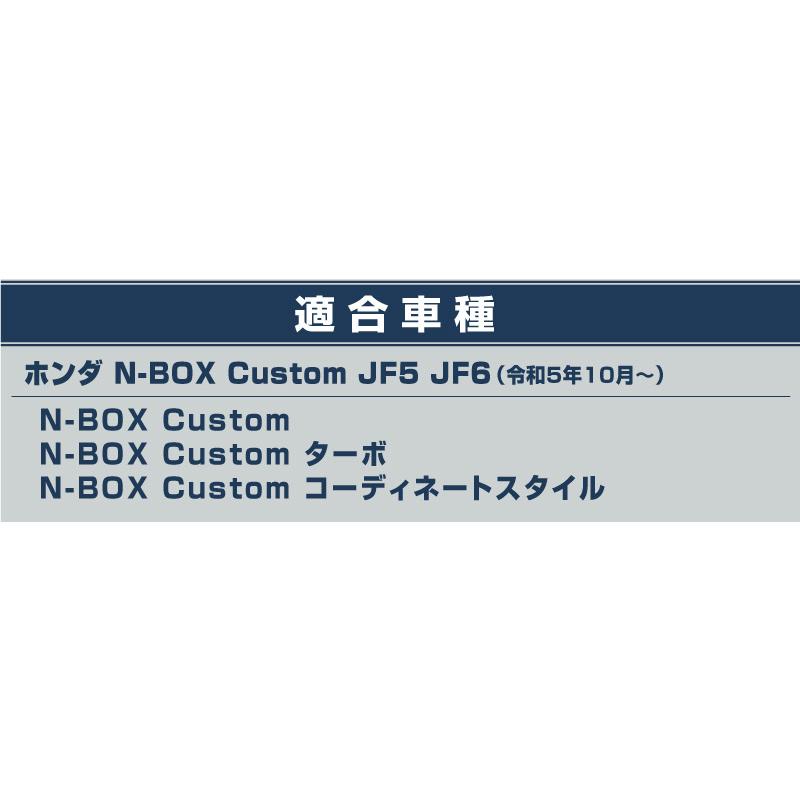 ホンダ 新型N-BOXカスタム JF5 JF6 リアリップガーニッシュ 3P 鏡面仕上げ カスタムパーツ カスタムパーツ 予約/5月20日頃入荷予定｜thepriz｜17