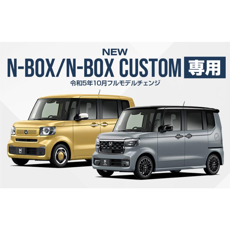 サムライプロデュース N-BOX N-BOXカスタム JF5 JF6 N-BOX JOY JF5 JF6