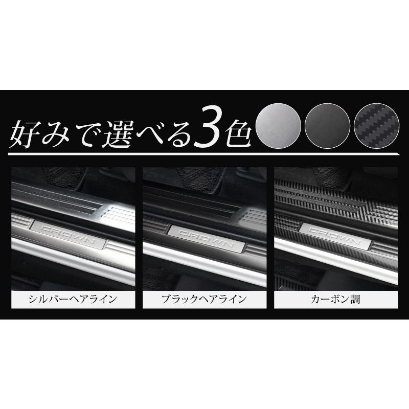 クラウンスポーツ サイドステップ　スカッフプレート フロント・リア 8Pセット サムライプロデュース セット割 クラウンスポーツ サイド