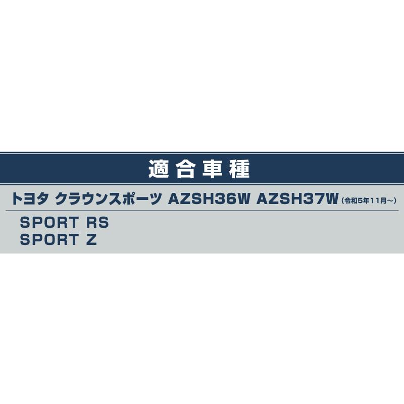 トヨタ 新型クラウンスポーツ AZSH36W スカッフプレート サイドステップ内側 4P 選べる3色 予約/ブラック、カーボン調：6月20日頃入荷予定｜thepriz｜24