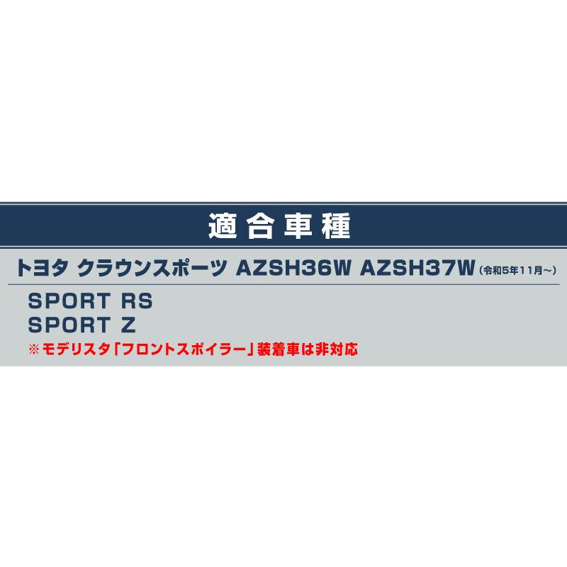 サムライプロデュース セット割 クラウンスポーツ フロントリップ中央