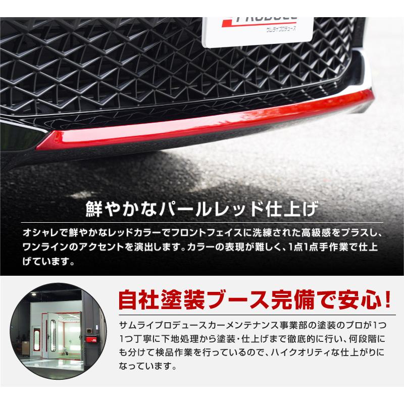 サムライプロデュース クラウンスポーツ フロントリップ ガーニッシュ