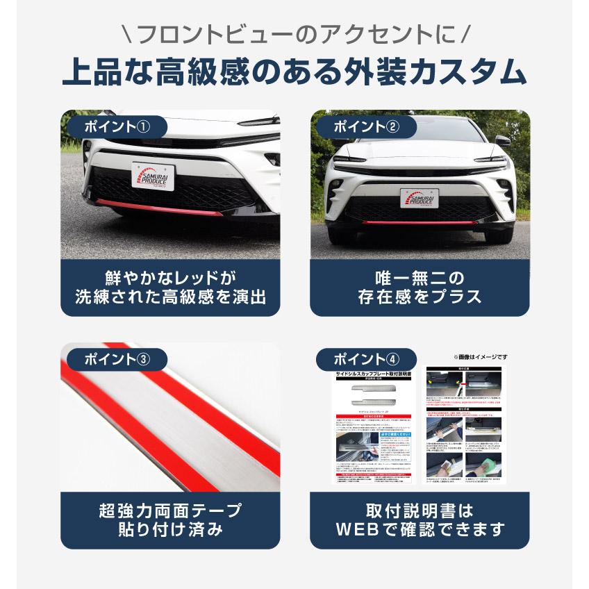 サムライプロデュース クラウンスポーツ フロントリップ ガーニッシュ
