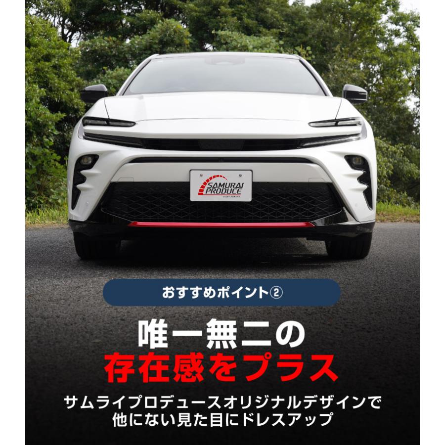 サムライプロデュース クラウンスポーツ フロントリップ ガーニッシュ