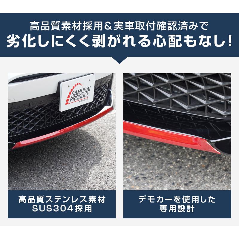 サムライプロデュース クラウンスポーツ フロントリップ ガーニッシュ