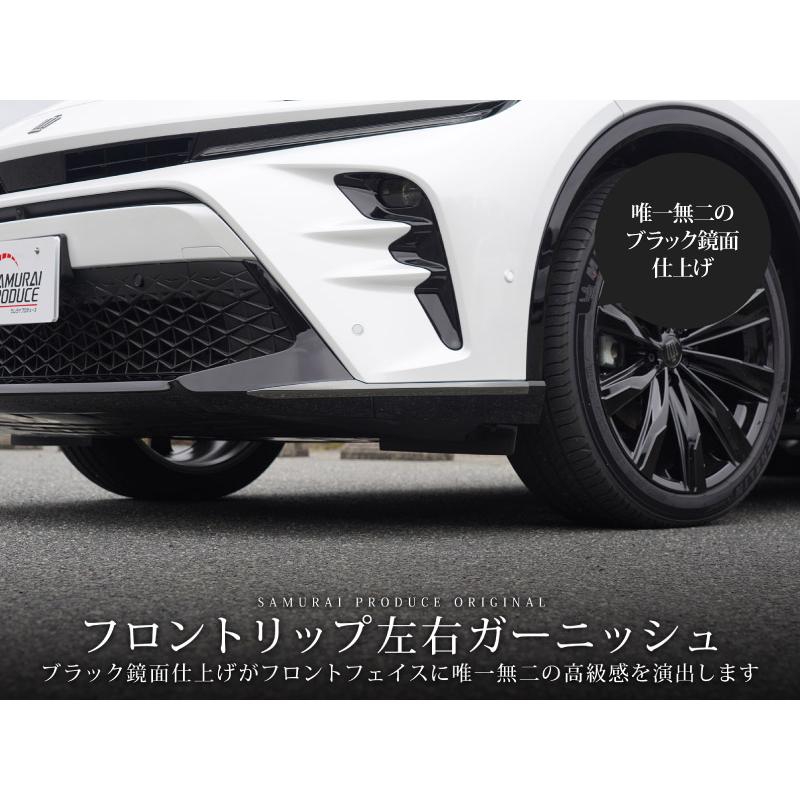 サムライプロデュース クラウンスポーツ フロントリップ左右