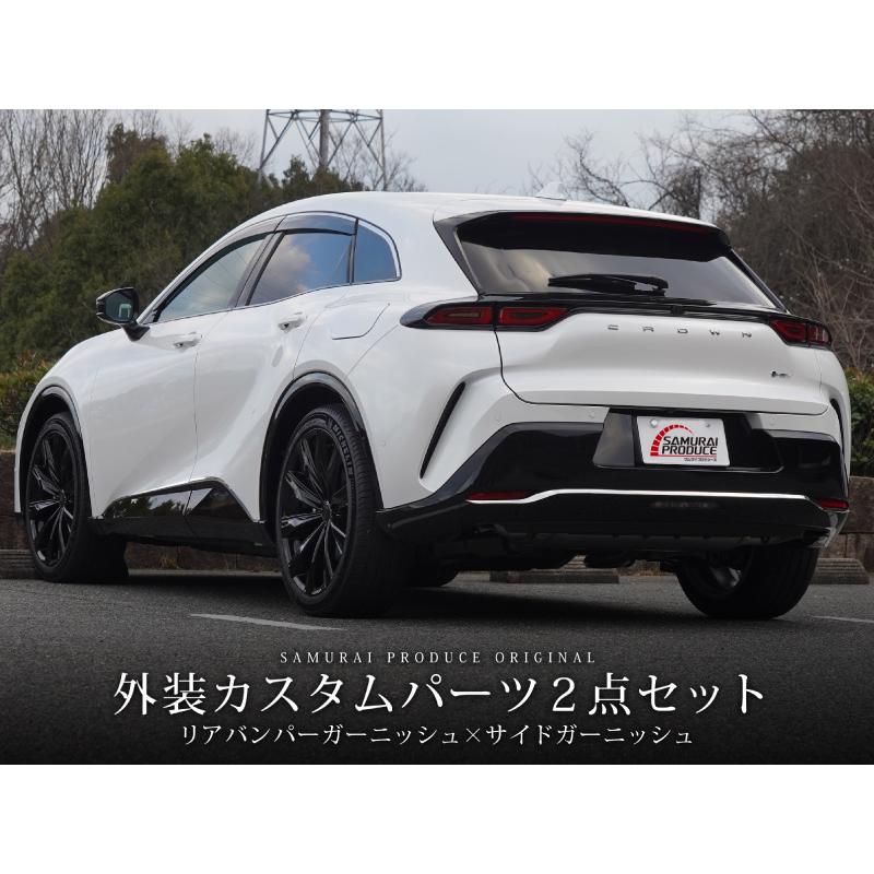 クラウンバンパー サムライプロデュース セット割 クラウンスポーツ リアバンパー