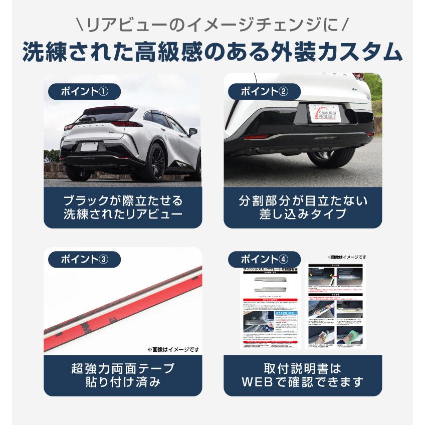 サムライプロデュース クラウンスポーツ リアバンパー ガーニッシュ 3P