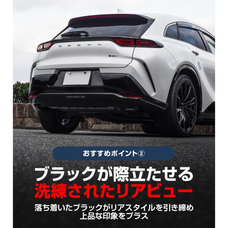 サムライプロデュース クラウンスポーツ リアバンパー ガーニッシュ 3P