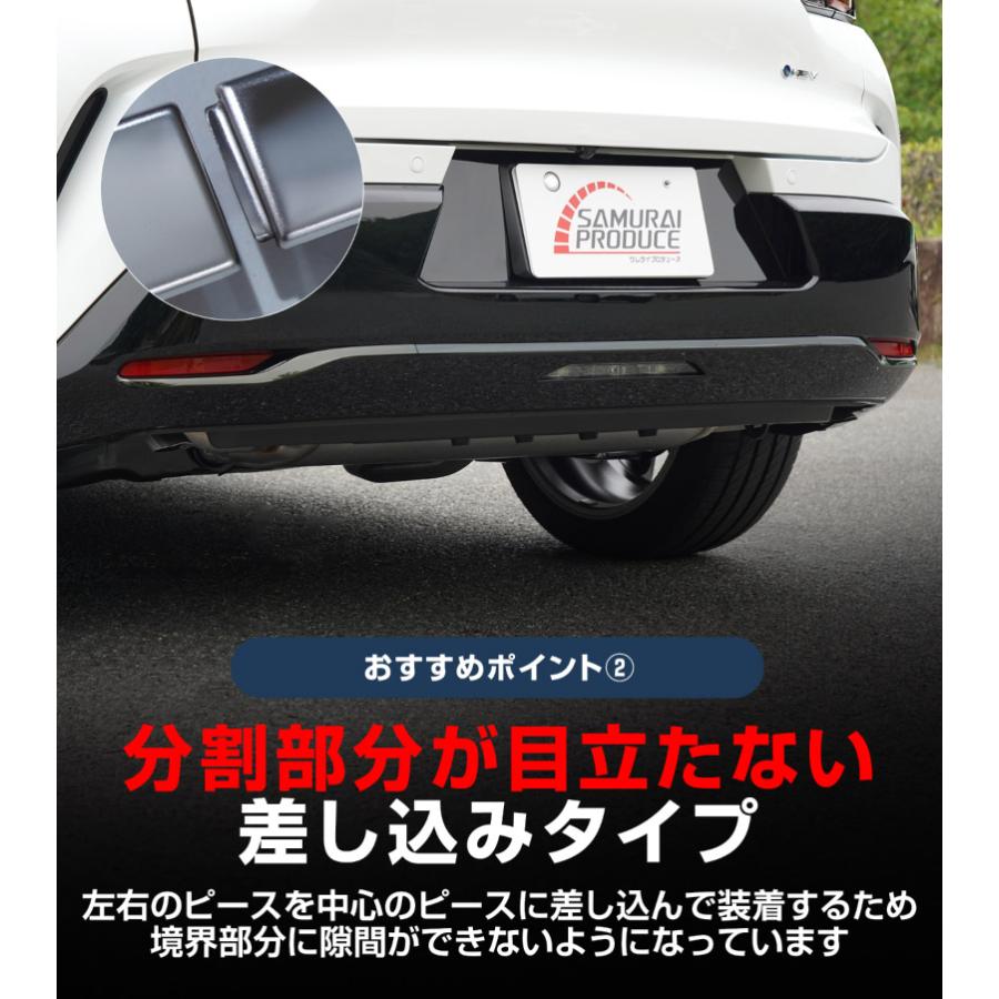 サムライプロデュース クラウンスポーツ リアバンパー ガーニッシュ 3P