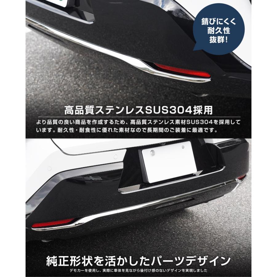 サムライプロデュース クラウンスポーツ リアバンパー ガーニッシュ 3P