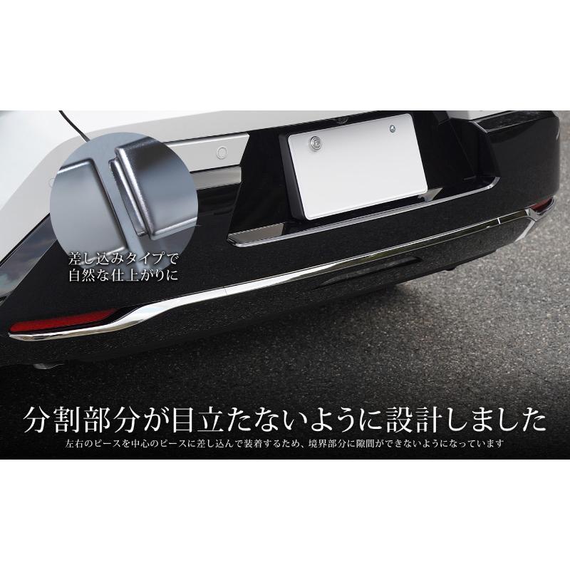 サムライプロデュース クラウンスポーツ リアバンパー ガーニッシュ 3P