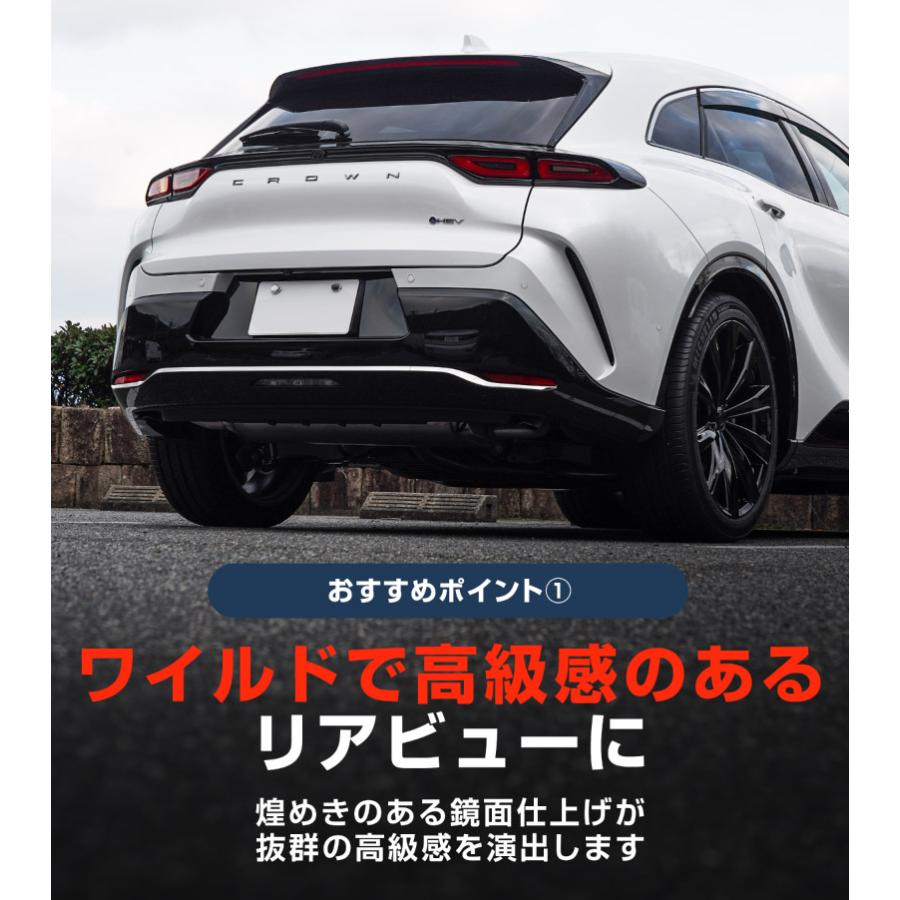 サムライプロデュース クラウンスポーツ リアバンパー ガーニッシュ 3P