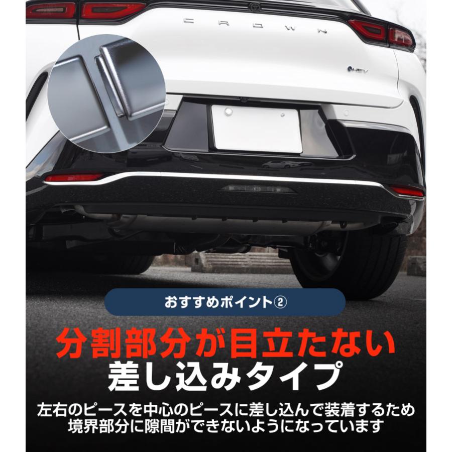 サムライプロデュース クラウンスポーツ リアバンパー ガーニッシュ 3P