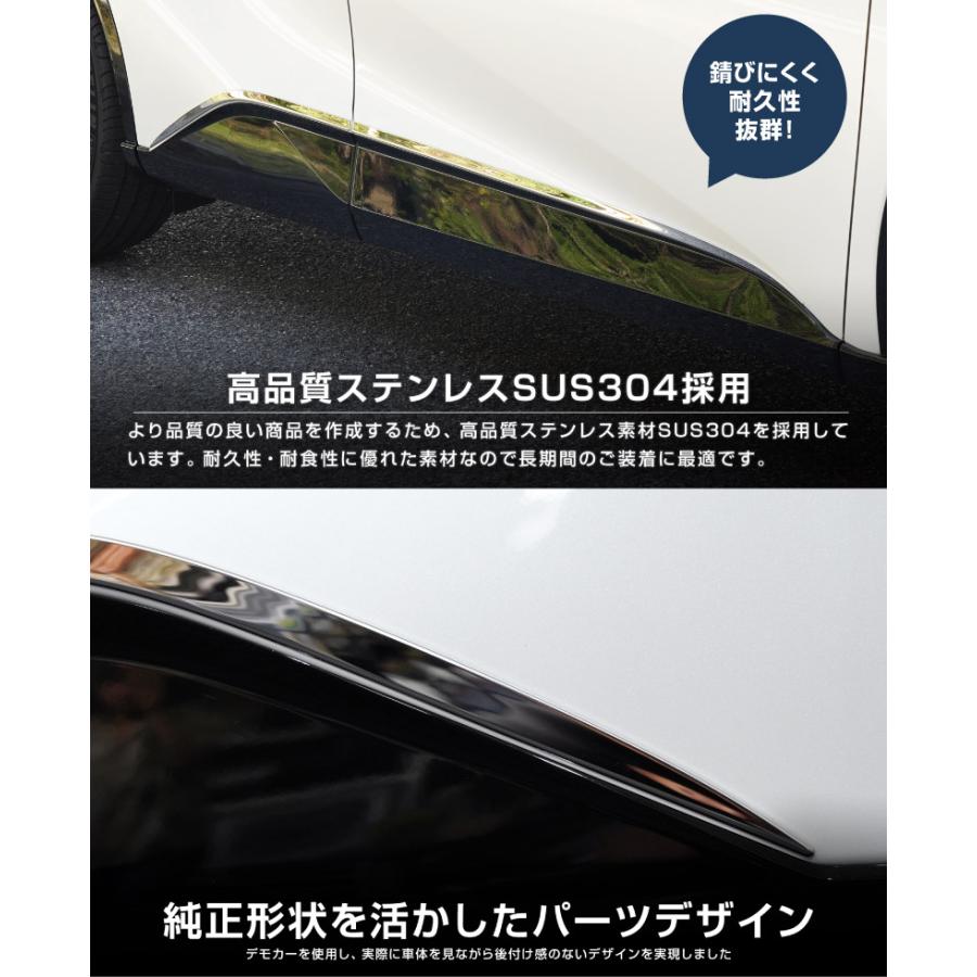 サムライプロデュース クラウンスポーツ サイドガーニッシュ 4P 鏡面