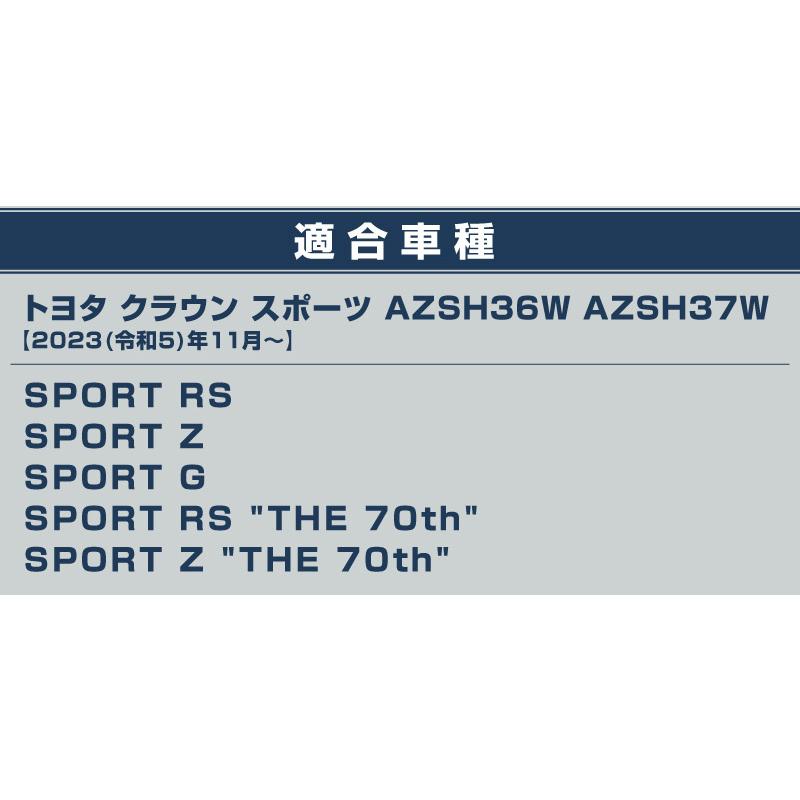 サムライプロデュース クラウンスポーツ サイドガーニッシュ 4P 鏡面