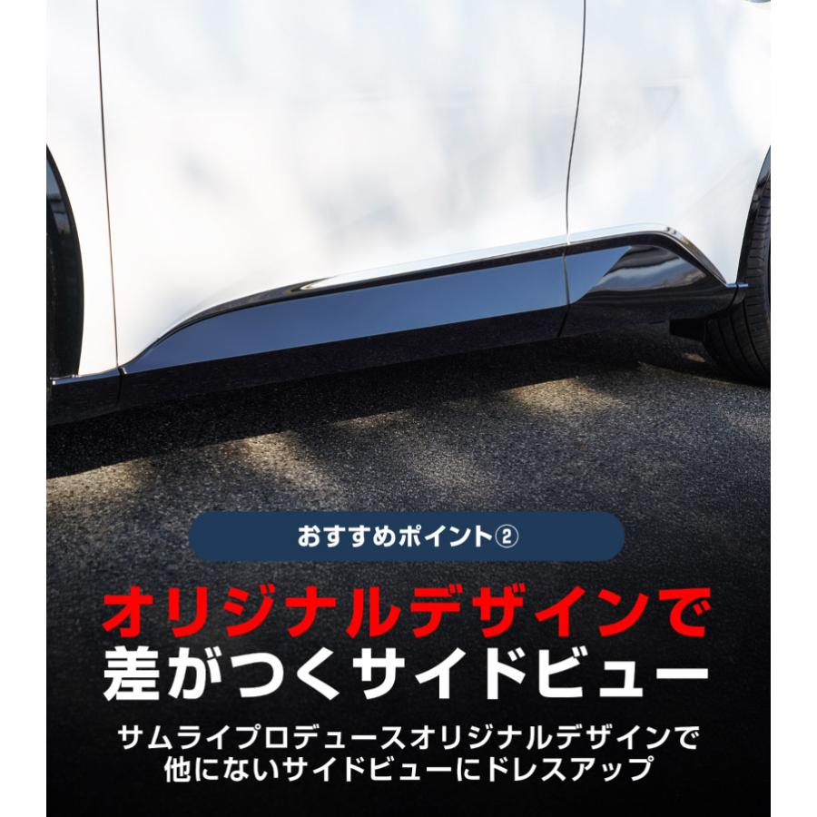 サムライプロデュース クラウンスポーツ サイドガーニッシュ 4P 鏡面