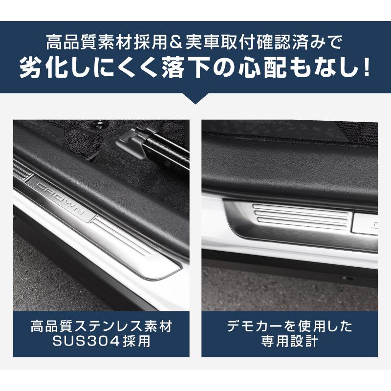 サムライプロデュース クラウンスポーツ サイドステップ外側