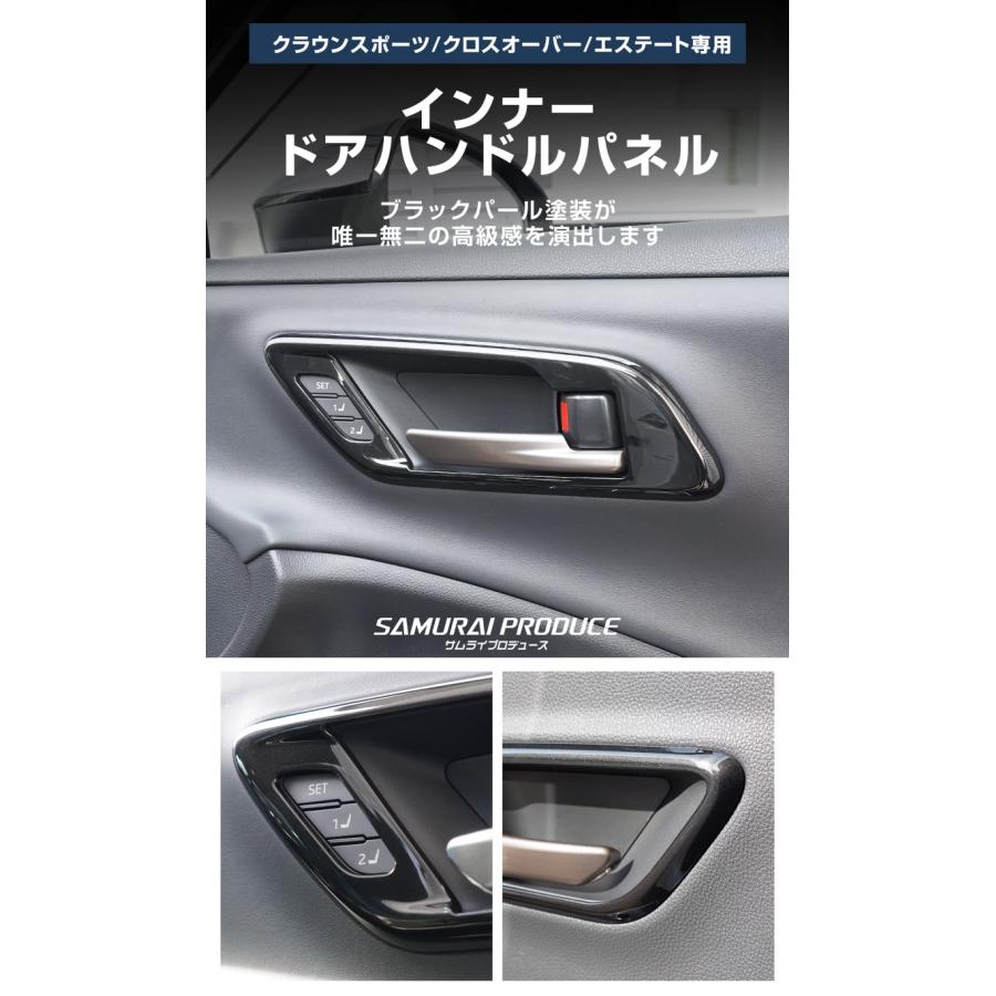サムライプロデュース セット割 クラウンスポーツ クロスオーバー