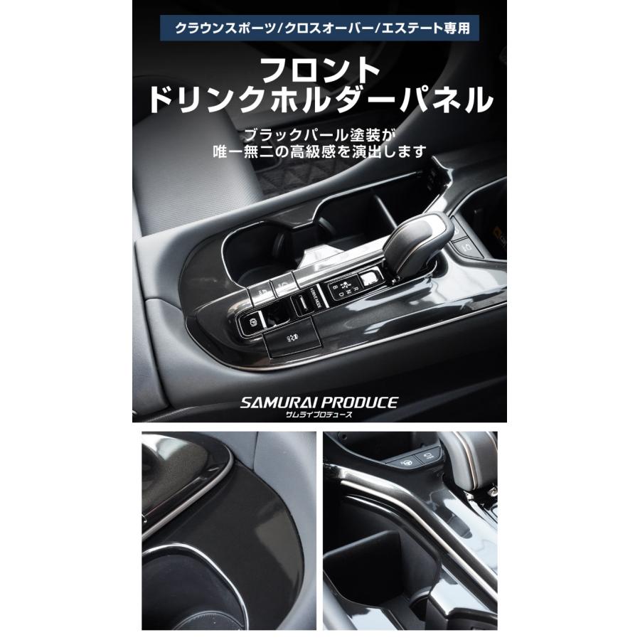 サムライプロデュース セット割 クラウンスポーツ クロスオーバー