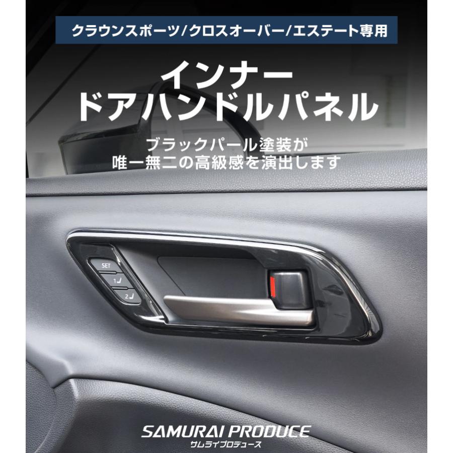 サムライプロデュース クラウンスポーツ クラウンクロスオーバー