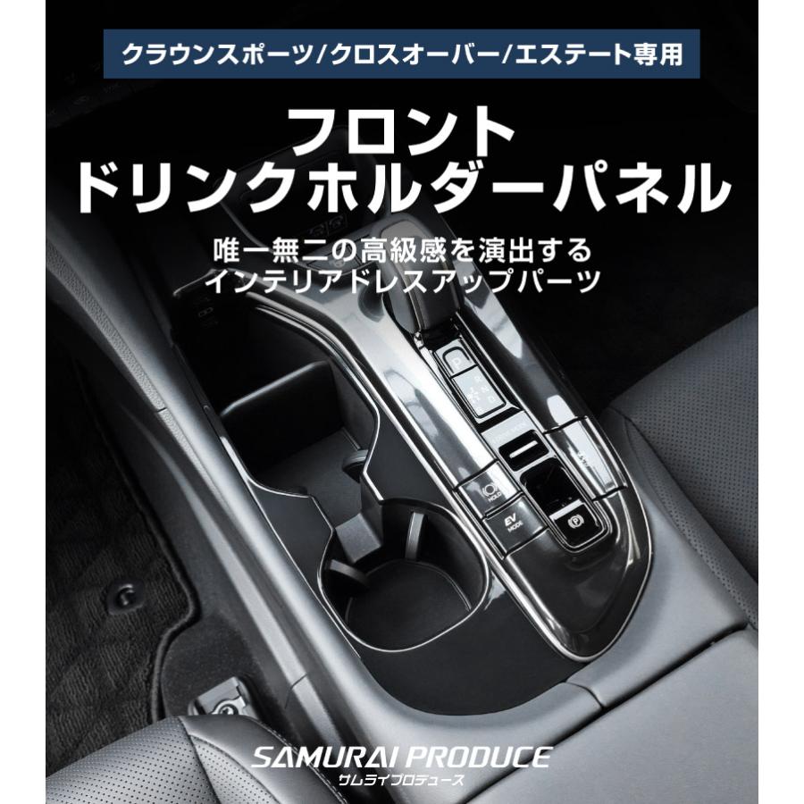サムライプロデュース クラウンスポーツ クラウンクロスオーバー