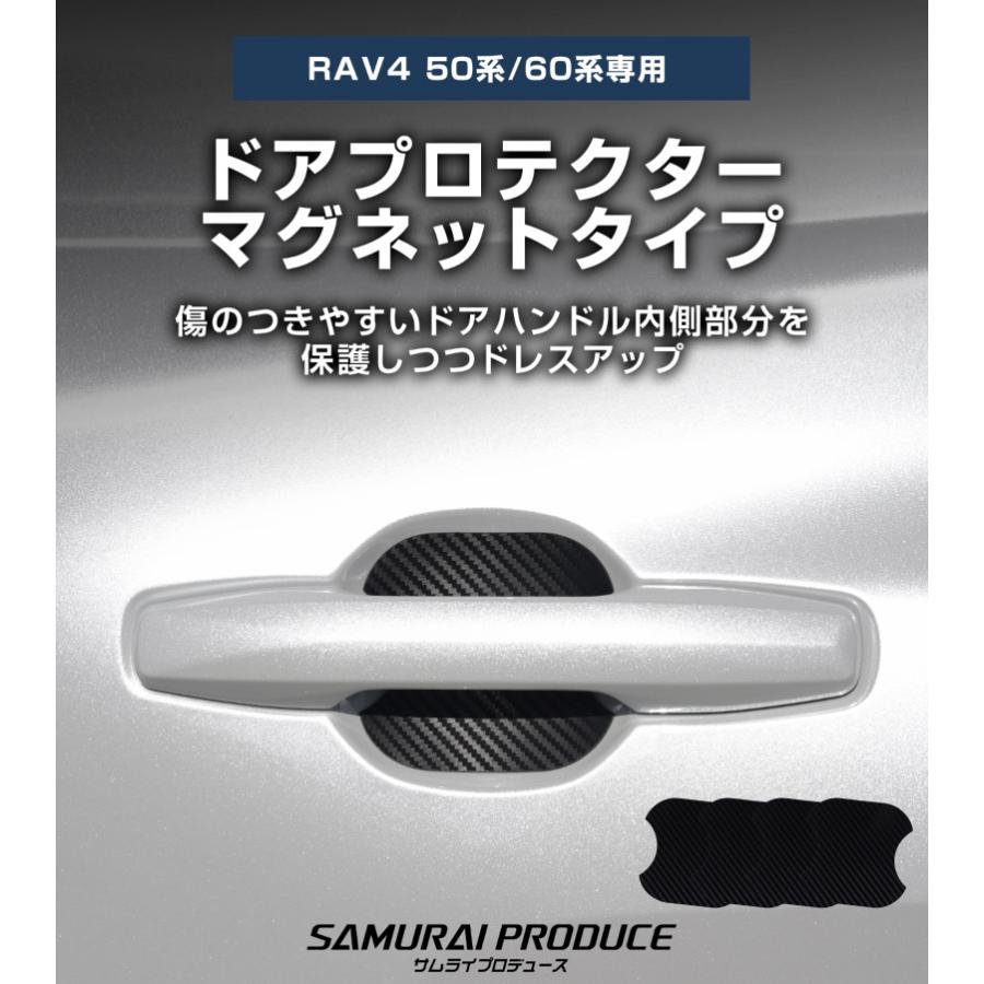 サムライプロデュース 新型RAV4 50系 60系 専用設計 ドアハンドル