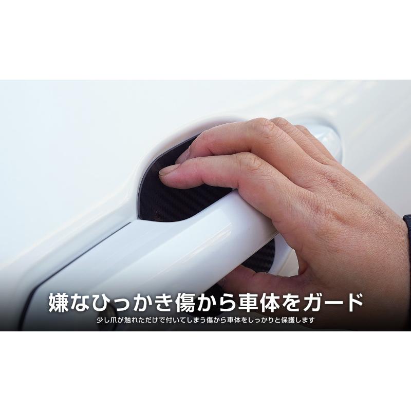 トヨタ車 汎用設計 ドアハンドルプロテクター マグネットタイプ 4P カーボン柄 選べる2色 ゆうパケット対象 代引不可 予約/ブラック：6月10日頃入荷予定｜thepriz｜08