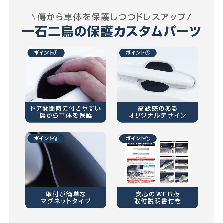 サムライプロデュース トヨタ車 汎用設計 ドアハンドルプロテクター