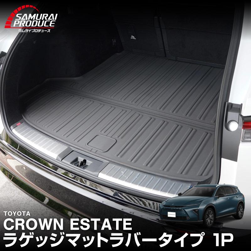 トヨタ クラウン エステート純正フルフラットラゲッジマット 楽天市場】TOYOTA トヨタ 純正 フルフラットラゲージマット 08241