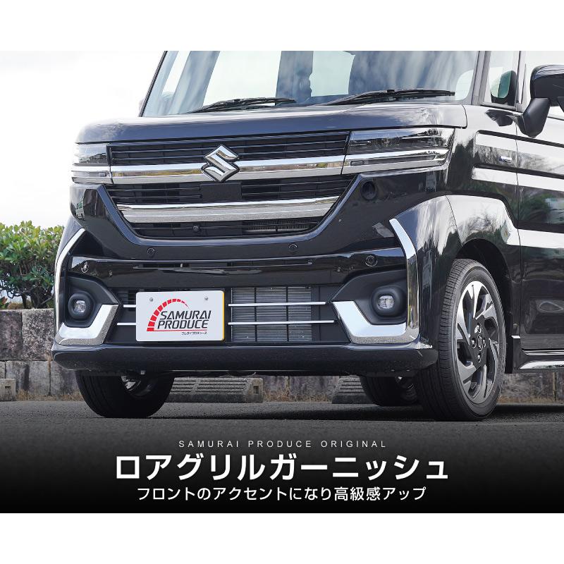 サムライプロデュース スペーシアカスタム MK54S MK94S ロアグリル