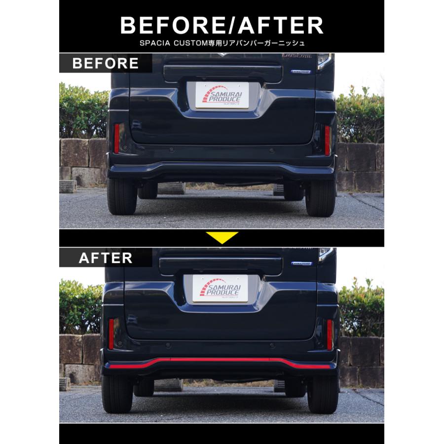 サムライプロデュース スペーシアカスタム MK54S MK94S リアバンパー