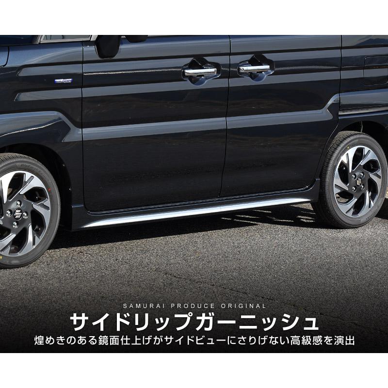 サムライプロデュース スペーシアカスタム MK54S MK94S サイドリップ
