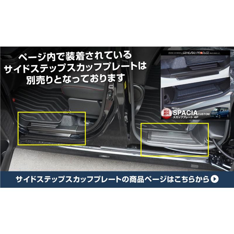 サムライプロデュース スペーシア スペーシアカスタム スペーシアギア