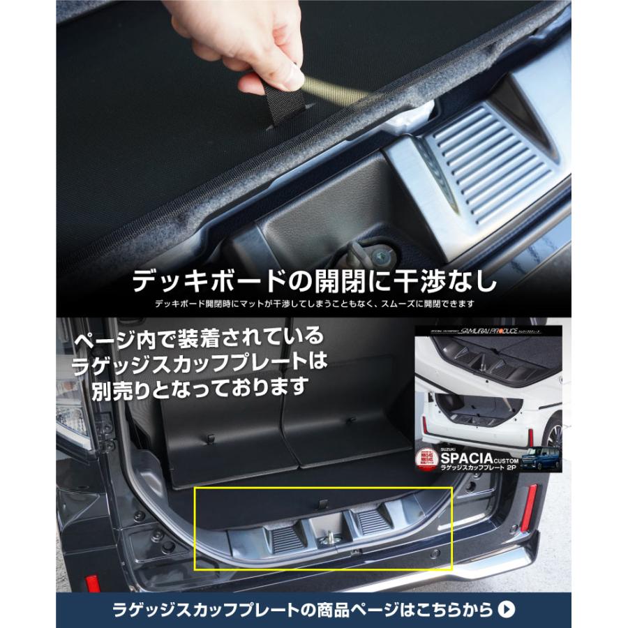 サムライプロデュース スペーシア MK54S MK94S セカンドシートバック