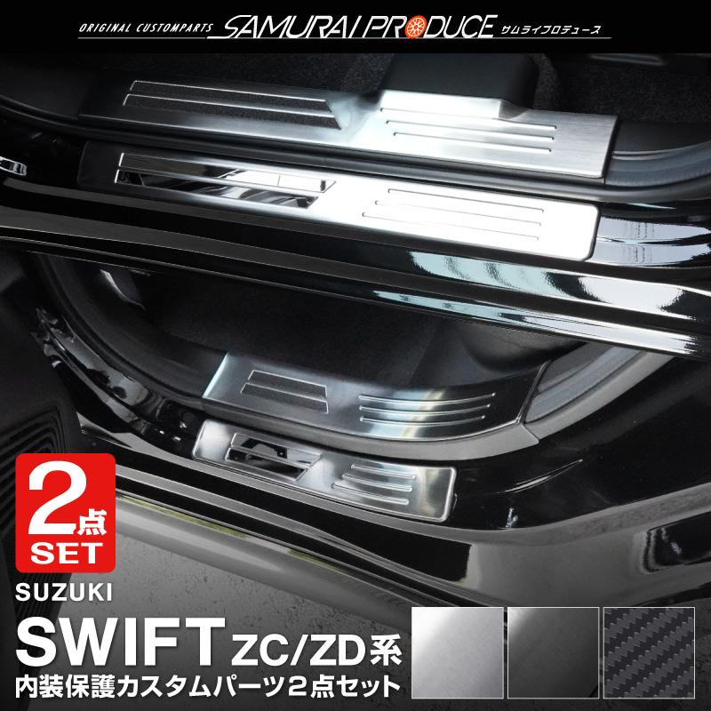 サムライプロデュース セット割 新型スイフト ZC系 ZD系 サイド