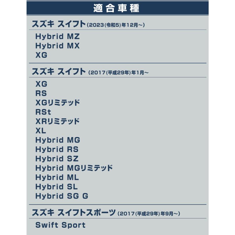 サムライプロデュース 新型スイフト スイフトスポーツ ZC系 ZD系