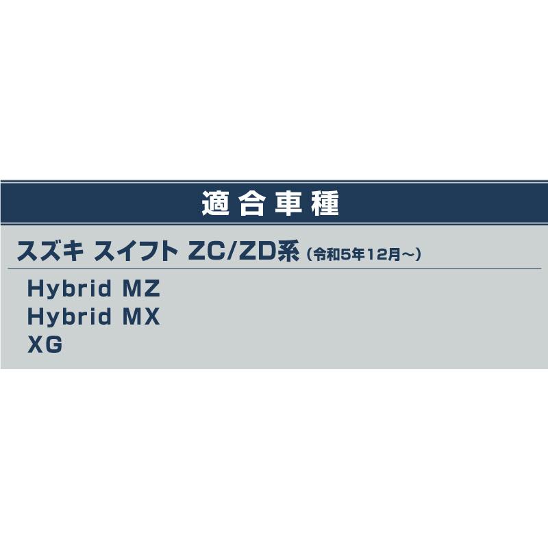 スズキ 新型スイフト ZC系 ZD系 ラゲッジスカッフプレート 2P 選べる3色 シルバー ブラック カーボン調 予約/5月20日頃入荷予定｜thepriz｜23