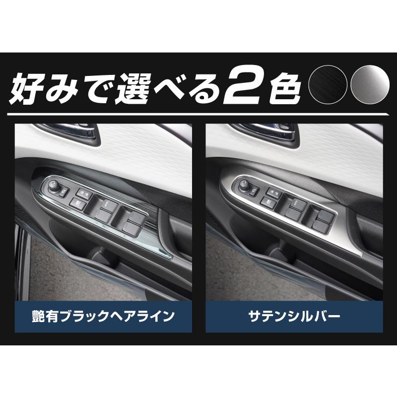 サムライプロデュース 新型スイフト ZC系 ZD系 ウィンドウスイッチ