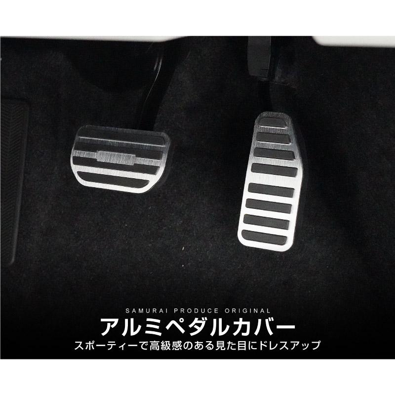 サムライプロデュース 新型スイフト ZC系 ZD系 アルミペダルカバー