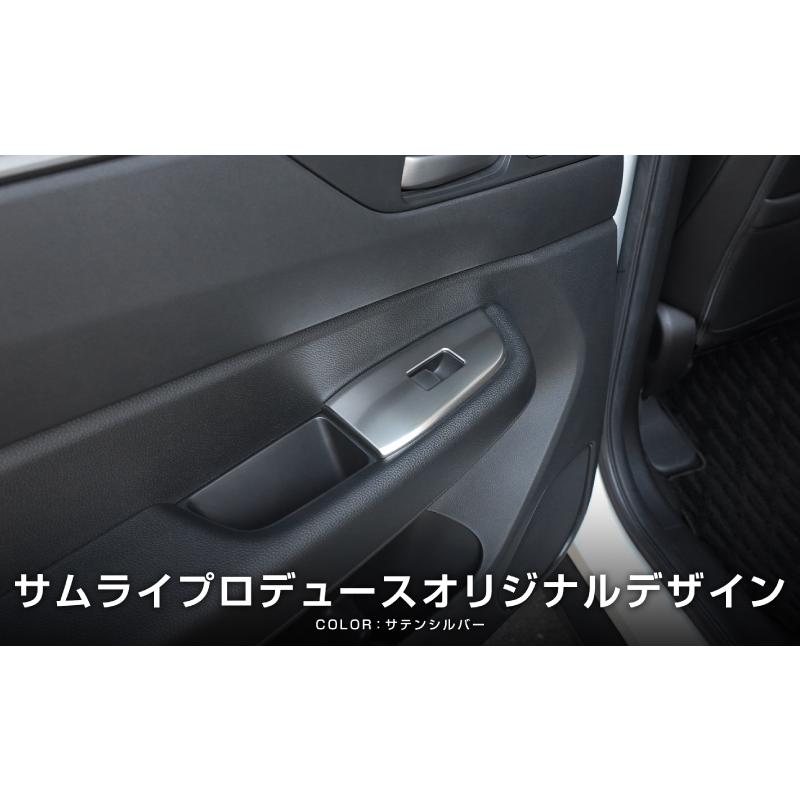 サムライプロデュース WR-V 専用 ウィンドウスイッチベース インテリア