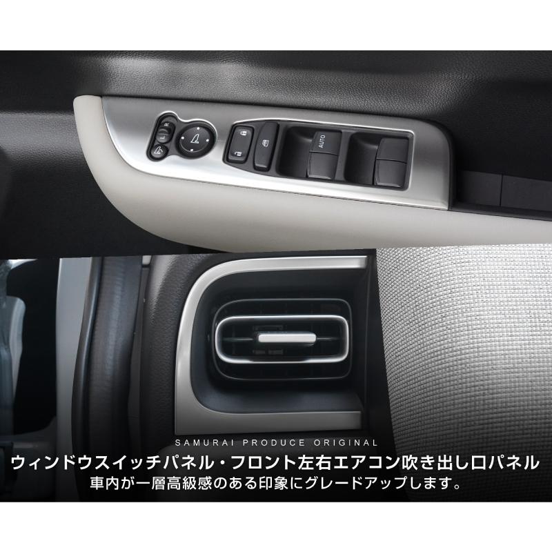 サムライプロデュース セット割 新型フリード GT系 ウィンドウスイッチ 