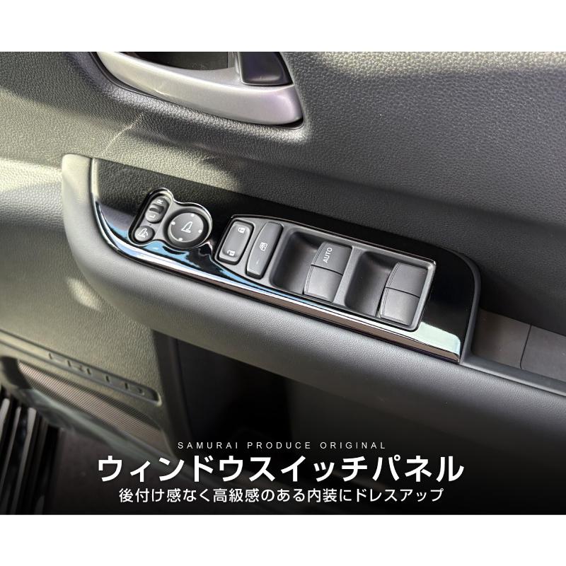 サムライプロデュース 新型フリード GT系 ウィンドウスイッチパネル