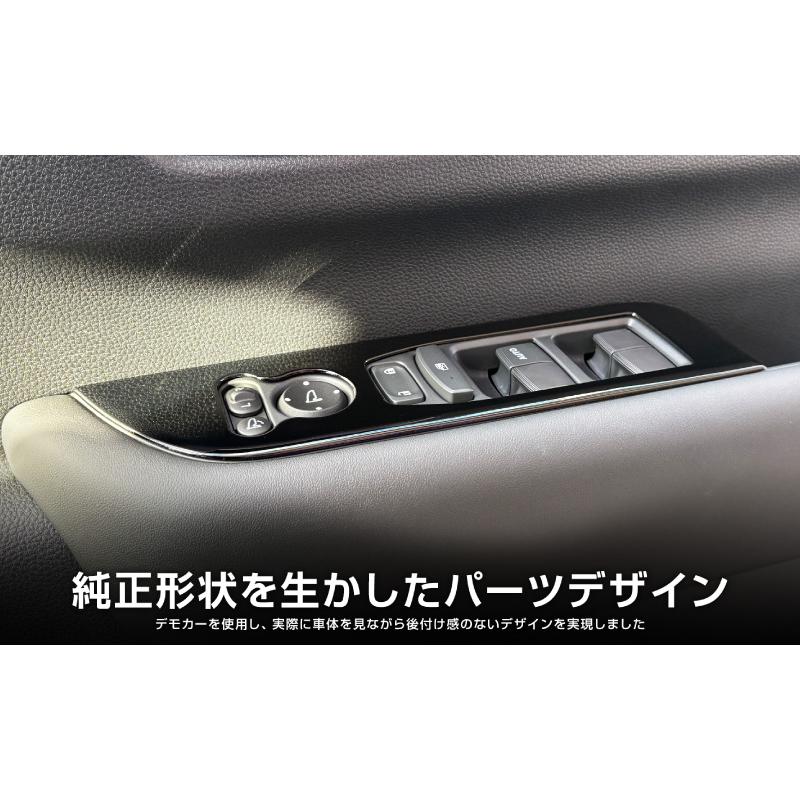 サムライプロデュース 新型フリード GT系 ウィンドウスイッチパネル