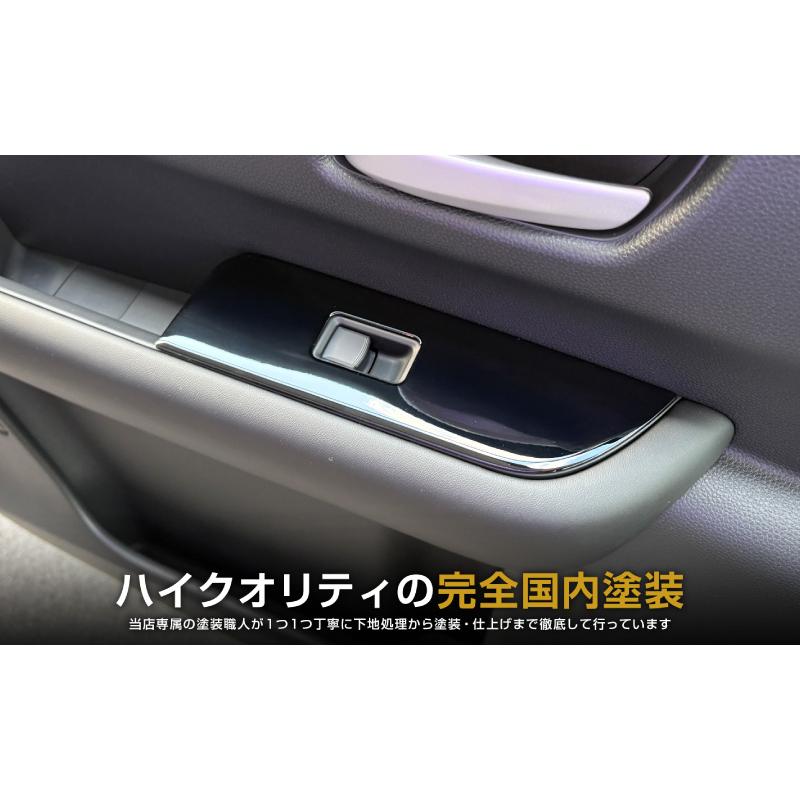 サムライプロデュース 新型フリード GT系 ウィンドウスイッチパネル