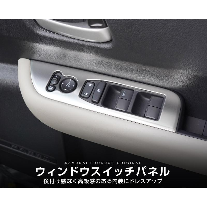 サムライプロデュース 新型フリード GT系 ウィンドウスイッチパネル