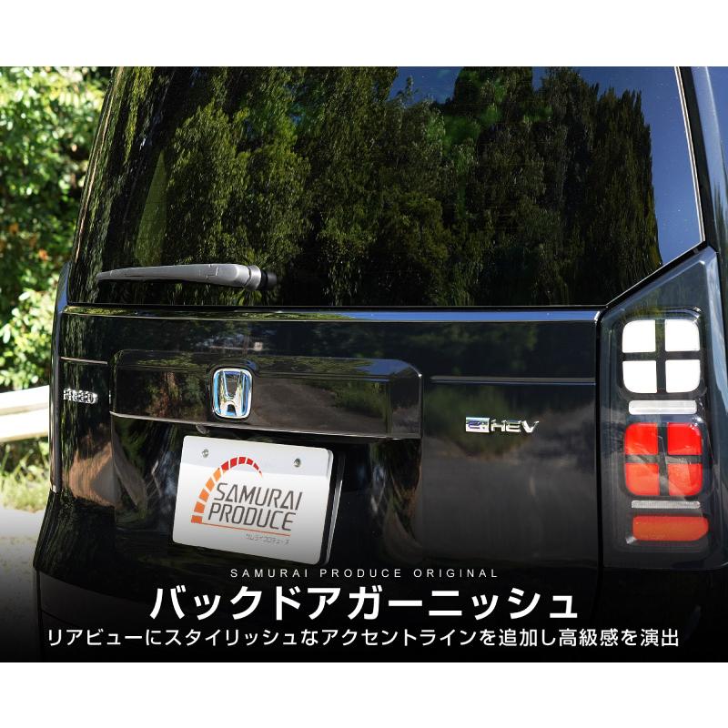 Dorataro様　フリードクロスター　リアガーニッシュ　リアバンパー 41d2Y55QSuL.jpg