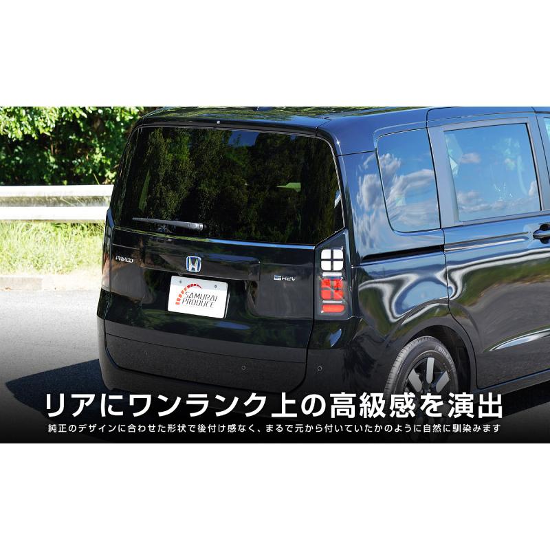 Dorataro様フリードクロスターリアガーニッシュリアバンパー