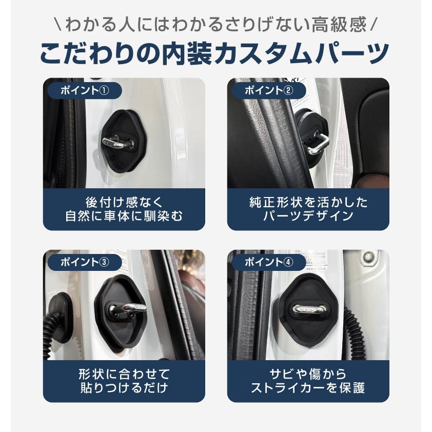 サムライプロデュース 新型プリウス 60系 ゴムタイプ ドアストライカー